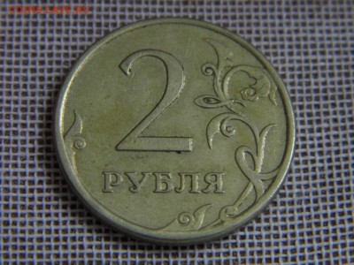 2 рубля 2007 полный раскол до 2.03.17 - P1050801.JPG