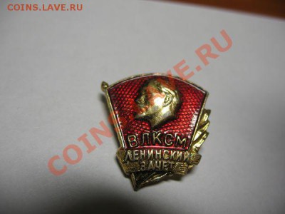 Ряд значков (ЛЕГКИХ) ДО 22-00 03.02.11 Г. - лен зачет