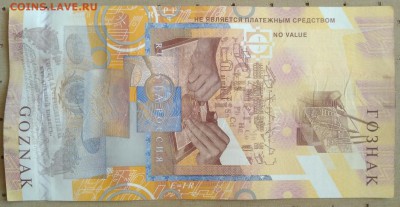 Б.С. Якоби Рекламная Бона ГОЗНАК 2014. До 1.03 22-00 - 2017-02-26 12-25-32_новый размер.JPG