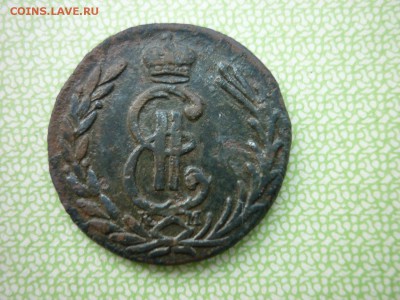 Сибирские копейки 1768,1771,1779г,окончание 4.03.2017г. - P1020800.JPG