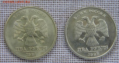 2 рубля 1997-98 красивые до 2.03.17 - P1050786.JPG