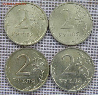 2 рубля 2007 (4 шт) красивые до 2.03.17 - P1050788.JPG