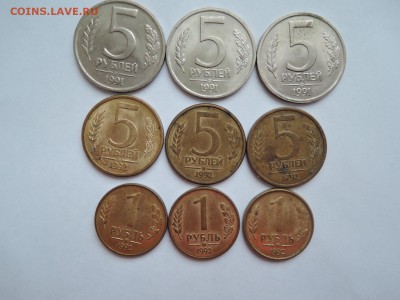 1 и 5 руб 1992 ммд   5 руб 1991 лмд до 28.02.17 22-00 - DSCN4298.JPG