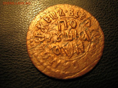 Полушка 1708 - poluska1708a.JPG