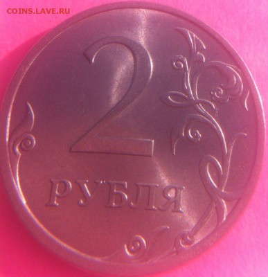 2 рубля 2013спмд от.4.22 - fLwvs_CJX2M