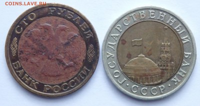 100р. 1992г. и 10р. 1991г. лмд до 03.03.2017г. в 22.30 мск - 10