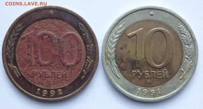 100р. 1992г. и 10р. 1991г. лмд до 03.03.2017г. в 22.30 мск - 9