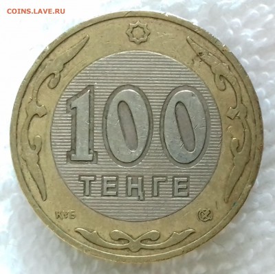 КАЗАХСТАН 100 тенге 2002 (БИМ) до 2 мар. 22-00 мск - КАЗАХСТАН 100 тенге 2002 -136-20170114_155002