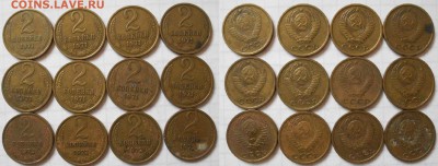 2 коп 1968-1976гг.+ 3коп 70.71.72.73 (108шт)  до 28.02.17 - DSCN2705 71.72.JPG
