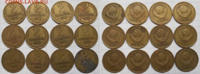 2 коп 1968-1976гг.+ 3коп 70.71.72.73 (108шт)  до 28.02.17 - DSCN2702 70.JPG