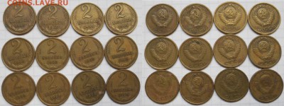 2 коп 1968-1976гг.+ 3коп 70.71.72.73 (108шт)  до 28.02.17 - DSCN2700 68.69.JPG