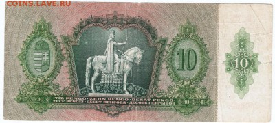 Вегрия 10 пенго 1936 г.до 04.03.17 г. в 23.00 - Scan-170225-0008