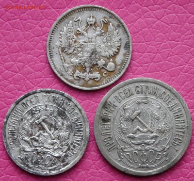 10 коп. 1913,1922 и 15 коп. 1923г. до 03.03.2017г. - 12