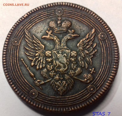5 коп. 1804 ем - 5 коп. 1804