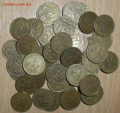 50 коп 1997г СП.100шт.Из обращения. - SAM_5960.JPG