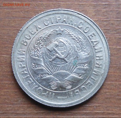 15 коп 1931г в шт. блеске до 28.2.17 22-00 - DSCN1409.JPG