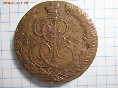 5 коп. 1778, 1779 гг. оценка - IMG_1693.JPG