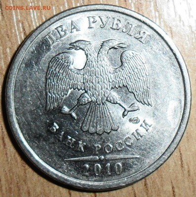 2 руб 2010 СП.Шт.2.4. - SAM_5681.JPG