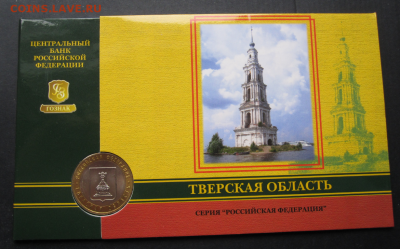 Казань, регионы, ДГР 10-11 Оценка - Image 2