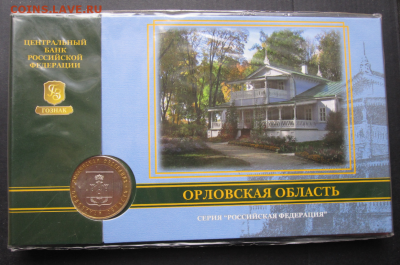 Казань, регионы, ДГР 10-11 Оценка - Image 6