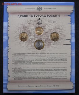 Казань, регионы, ДГР 10-11 Оценка - Image 12