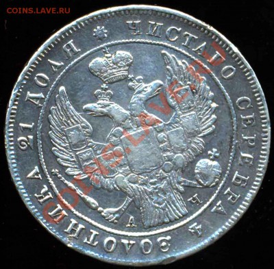 Рубль 1842 года-Серебро-VF - 1-1842-5200р-1