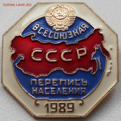 ПЕРЕПИСЬ 1989 - 1.JPG