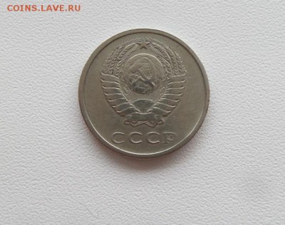 20 копеек 1976 г. аук до 02.03.2017г - 20170226_160938