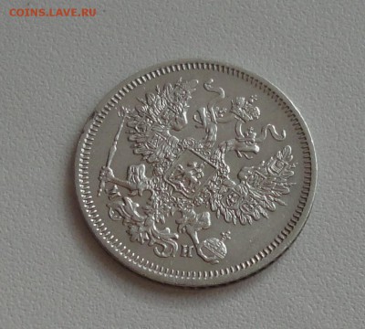 20 копеек 1862 года спб ми. В коллекцию. До 1.03.17. - DSC04535.JPG