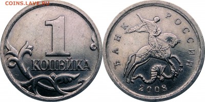 1 копейка 2008М шт.4.4Б  8 сочетаний шлифовки - 1 копейка 2008 м шт. Б2 (шл. 6)