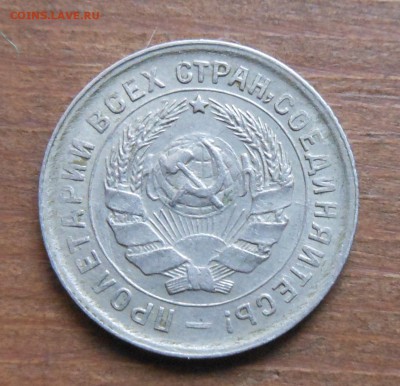 10коп 1934г до 28.2.17 22-00 - DSCN1413.JPG