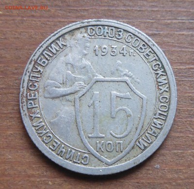 15к 1934г до 28.2.17 22-00 - DSCN1414.JPG