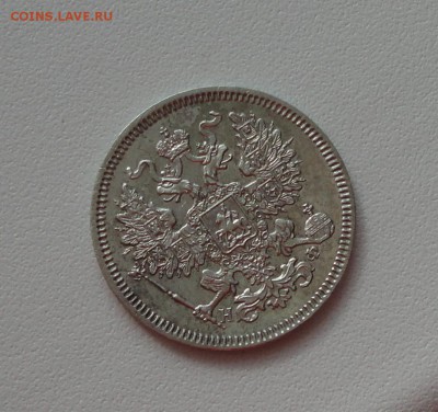 20 копеек 1864 года спб нф. В коллекцию. До 1.03.17. - DSC04554.JPG