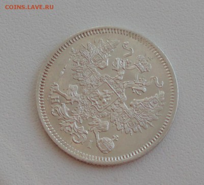20 копеек 1869 года спб нi. В коллекцию. До 1.03.17. - DSC04588.JPG