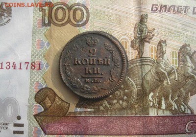 2 копейки 1823г.км ам.до 2.03. - IMG_3736.JPG