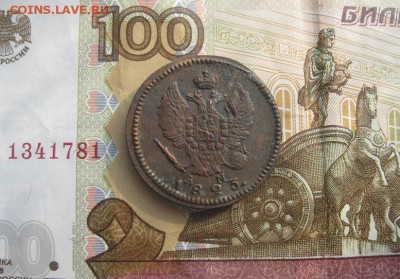 2 копейки 1823г.км ам.до 2.03. - IMG_3735.JPG