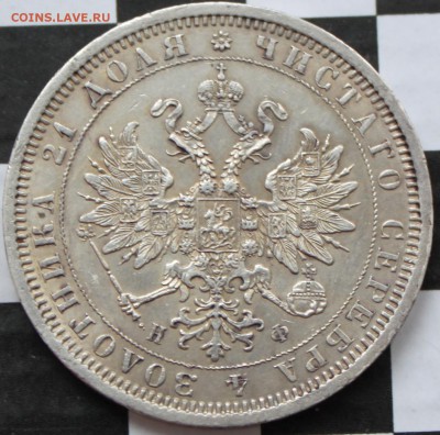 РУБЛЬ, 1878 СПБ НФ - 2.JPG