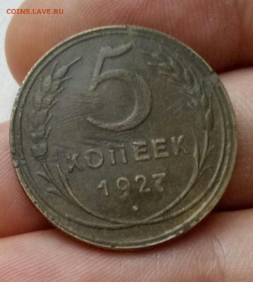 5 копеек 1927. 5 копеек 1933. - P70226-172841