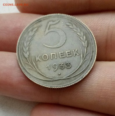 5 копеек 1927. 5 копеек 1933. - P70226-172756