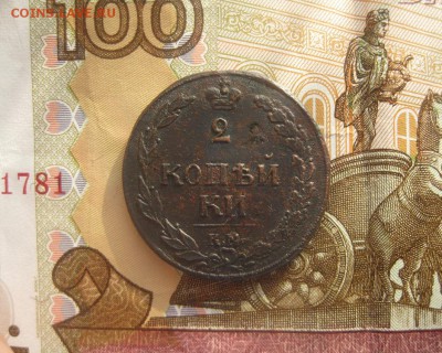 2 копейки 1810г.КМ.Тетерев.до2.03. - IMG_3707.JPG