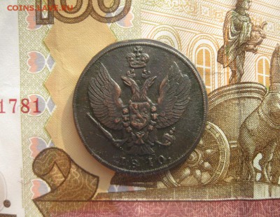 2 копейки 1810г.КМ.Тетерев.до2.03. - IMG_3705.JPG