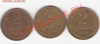 2 копейки 1986, 1982. Подскажите. - 3