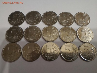5руб. 70 лет ВОВ 14г 15шт. 2,3,4,5 выпуски по фиксу - P_20170226_205539