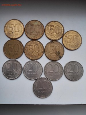 1,5,20,50 руб 1991-1993 - IMG_20170226_160749