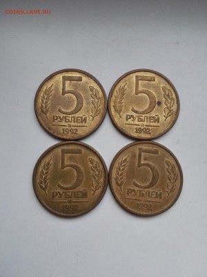 1,5,20,50 руб 1991-1993 - IMG_20170226_160653