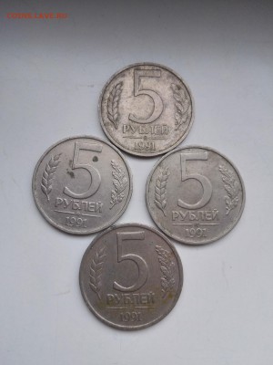 1,5,20,50 руб 1991-1993 - IMG_20170226_160456