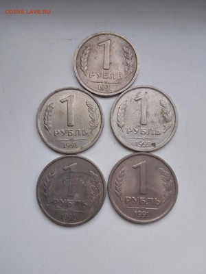 1,5,20,50 руб 1991-1993 - IMG_20170226_160409