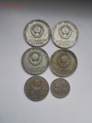 50 лет сов вл. 50 коп-4шт,20к-1шт 10к-1шт - IMG_20170226_160920