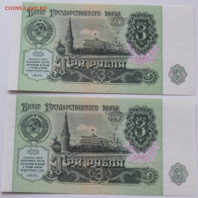 3 РУБЛЯ, 1991 ПРЕСС - IMG_8197.JPG
