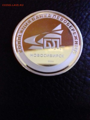 Медали, знаки и прочие артефакты на банковскую тему - IMG-20170226-WA0021